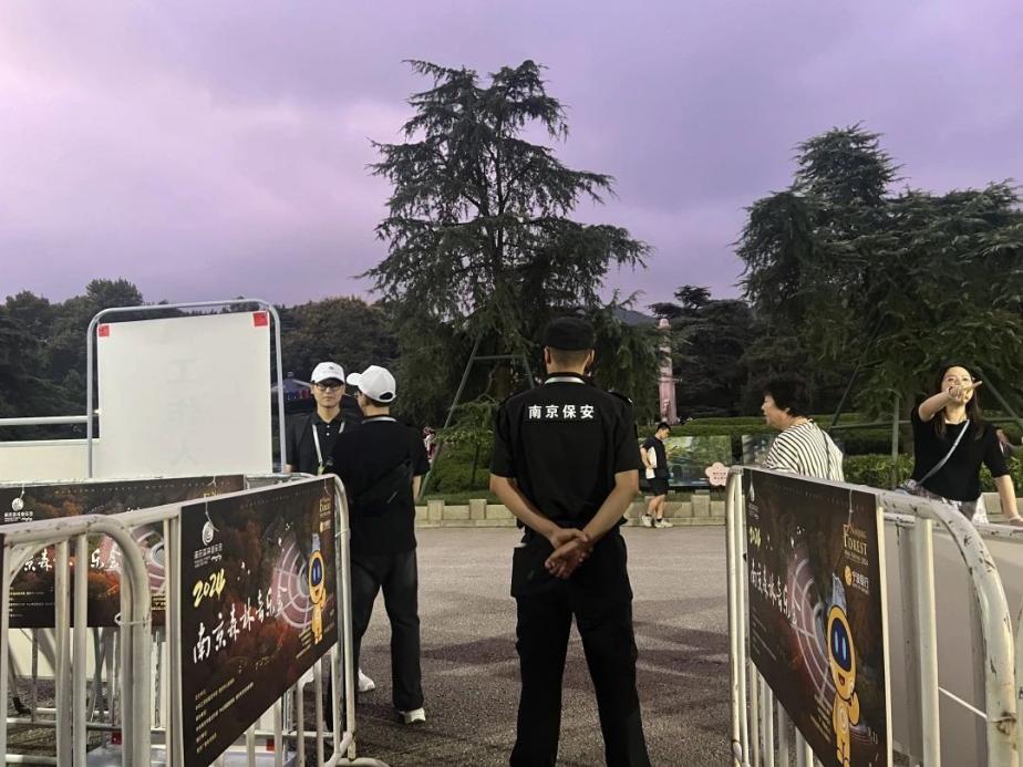 C:/Users/BA/Desktop/“安保鐵軍、硬核保障”2024系列報(bào)道四十三——月滿中秋，南京市保安服務(wù)有限公司圓滿護(hù)航“2024 南京森林音樂(lè)會(huì)”/8.jpg8