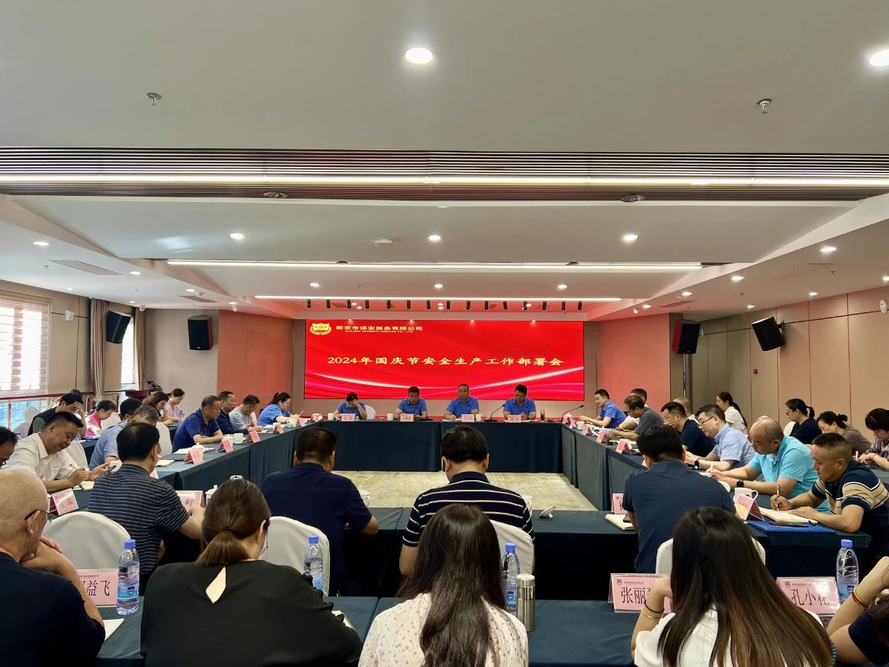 C:/Users/windows/Desktop/“繃緊安全弦，筑牢責(zé)任線”南京市保安服務(wù)有限公司召開2024年國(guó)慶節(jié)安全生產(chǎn)工作部署會(huì)并展開全面安全檢查/微信圖片_20240930141335.jpg微信圖片_20240930141335