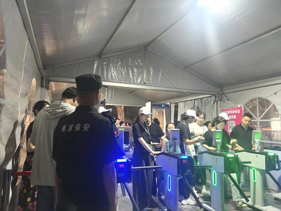 C:/Users/BA/Desktop/“安保鐵軍、硬核保障”2024系列報(bào)道四十三——月滿中秋，南京市保安服務(wù)有限公司圓滿護(hù)航“2024 南京森林音樂(lè)會(huì)”/3.jpg3